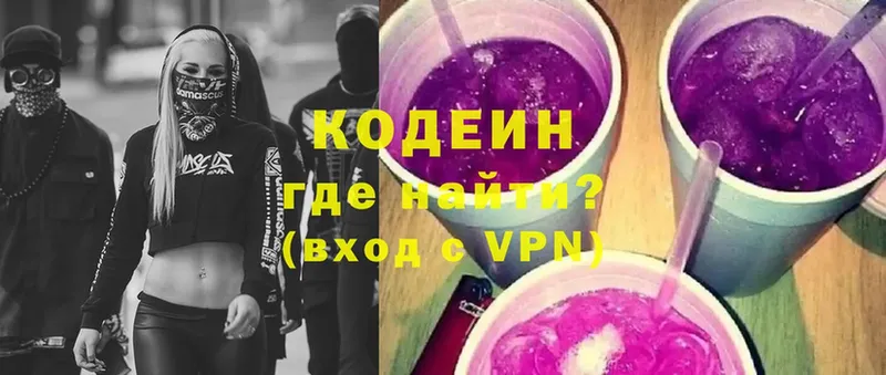 гидра ТОР  Кореновск  Кодеин Purple Drank 